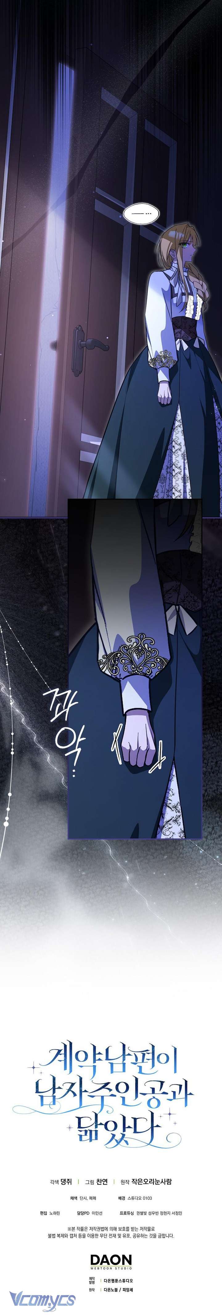 Người Chồng Hợp Đồng Trông Giống Nam Chính Chap 7 - Trang 3