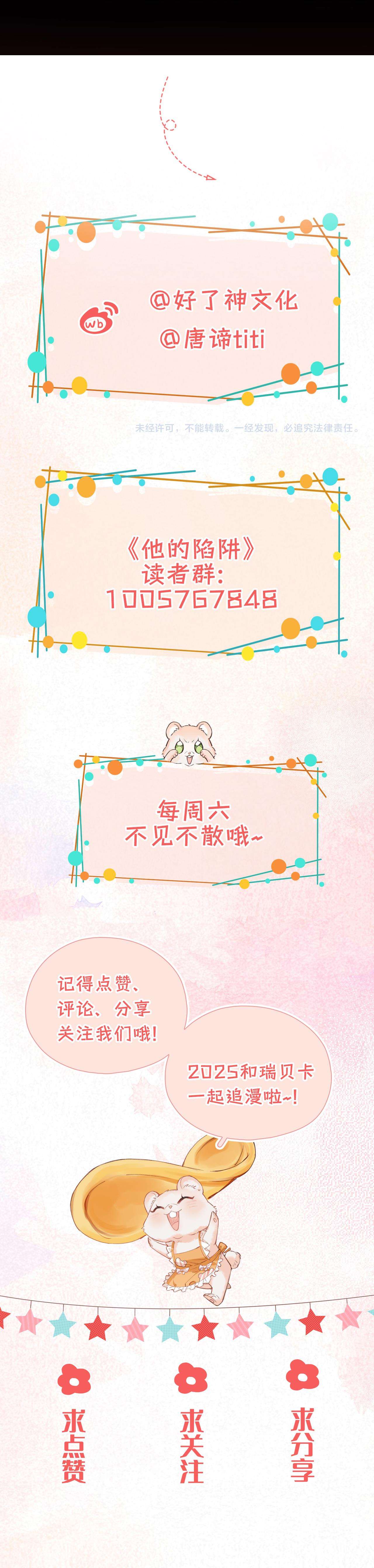 Cạm Bẫy Của Hắn Chapter 19 - Next Chapter 20