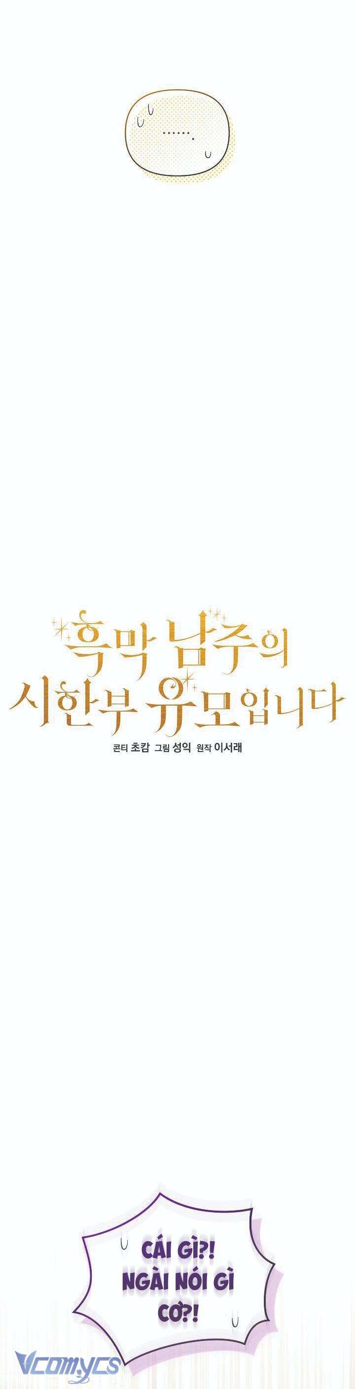 Bảo Mẫu Có Thời Hạn Của Nam Chính Hắc Ám Chap 75 - Trang 3