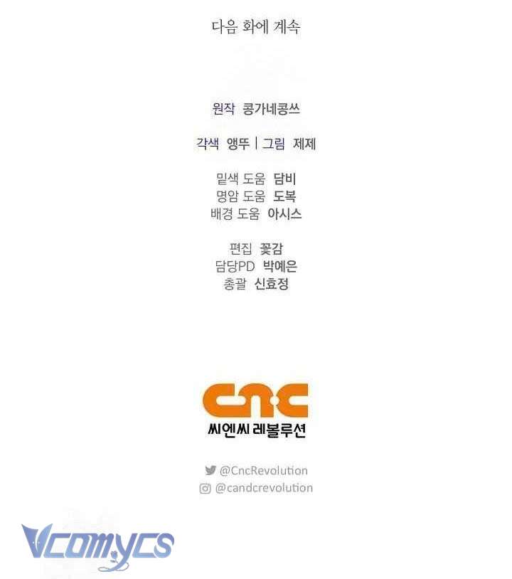 Xin Lỗi Vì Tôi Không Thể Rời Mắt Khỏi Vẻ Ngoài Của Ngài Chap 40 - Trang 4