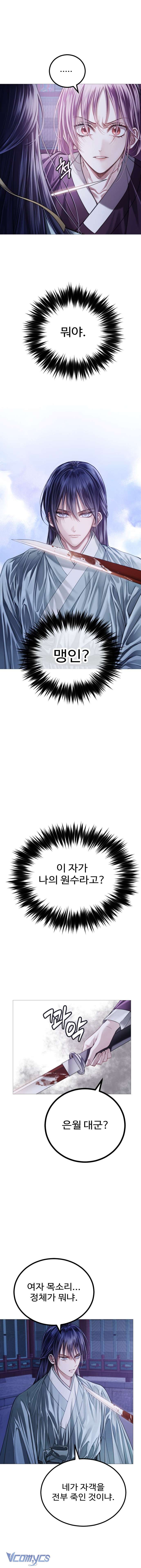 Kỵ Sĩ Nhắm Mắt Của Bầu Trời Cao Chap 2 - Trang 4