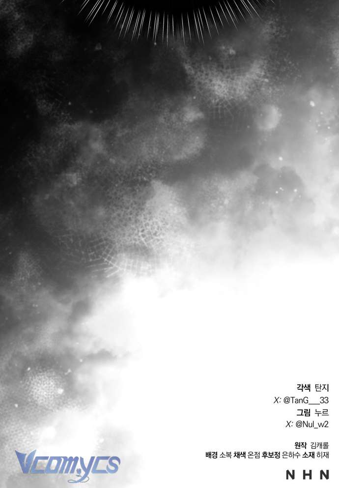 Aubrey Thanh Lịch Chap 13 - Trang 3