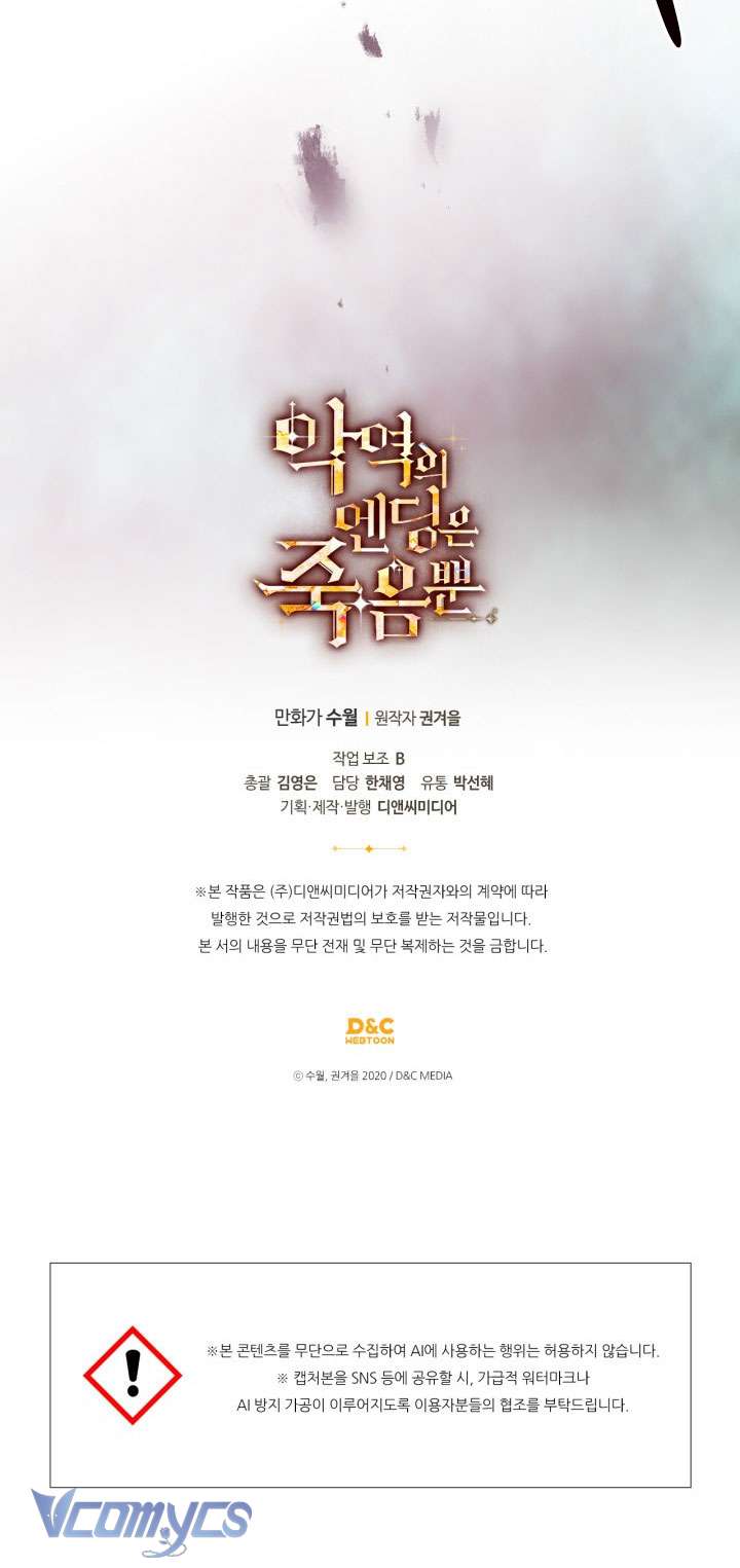 Kết Cục Của Nhân Vật Phản Diện Chỉ Có Thể Là Cái Chết Chap 195 - Trang 3