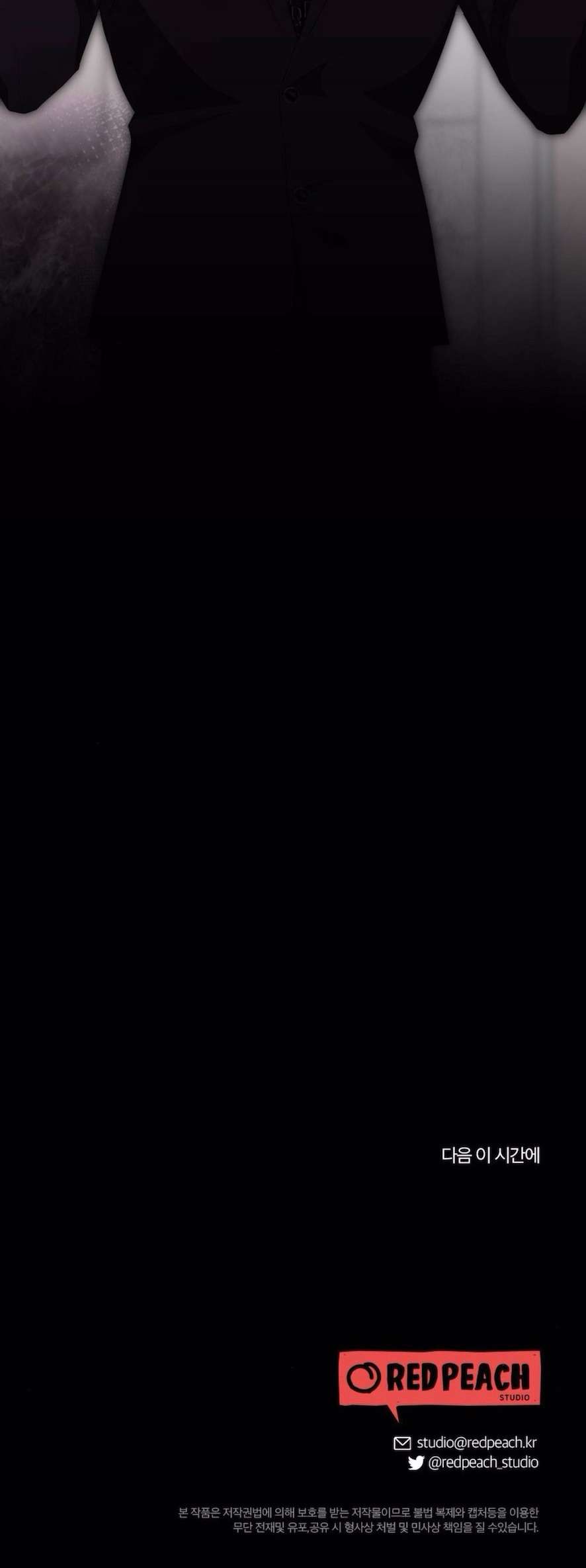 Chiếm Lấy Em Chap 8 - Trang 3