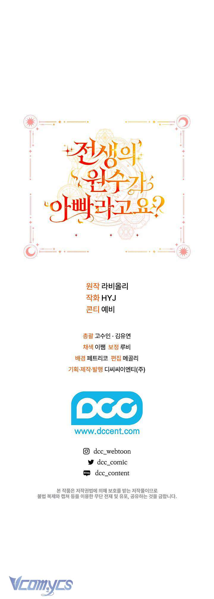 Papa Là Kẻ Thù Kiếp Trước Của Tôi? Chapter 9 - Trang 4