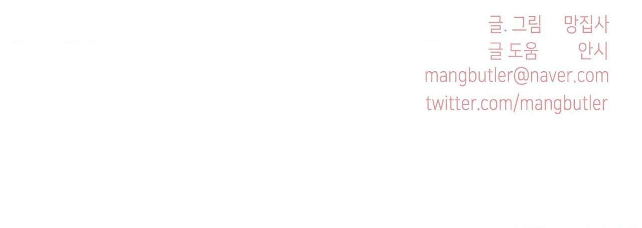 Suỵt! Dạy Học Nào! Chap 11 - Trang 3