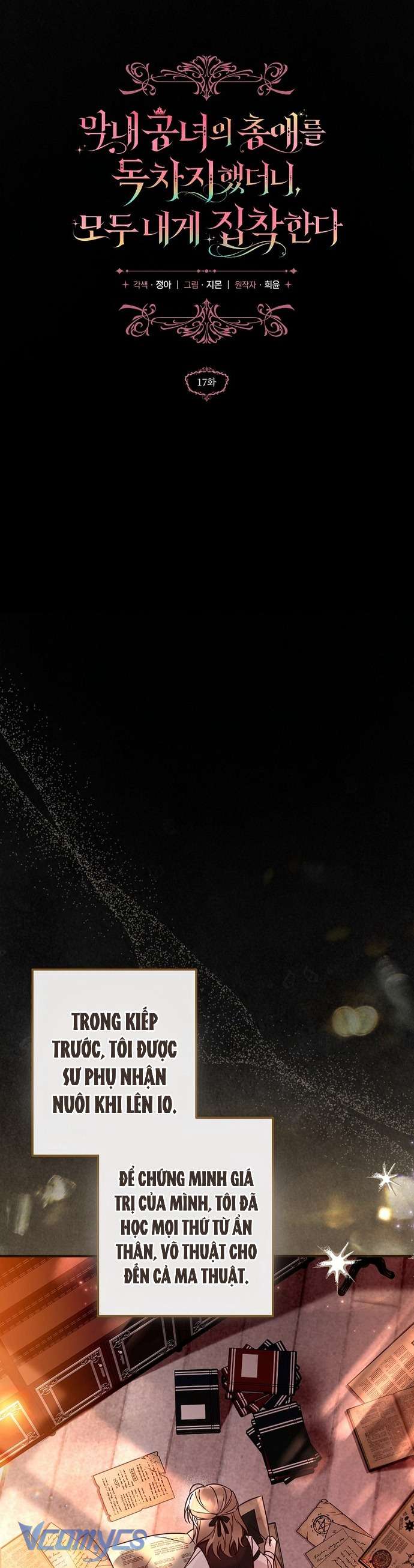 Độc Chiếm Sủng Ái Của Công Chúa Út, Mọi Người Đều Say Mê Tôi. Chap 17 - Trang 3