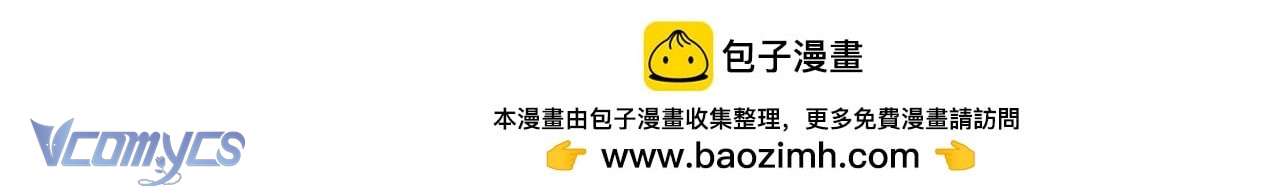 Bạo Chúa Khát Máu Là Chồng Cũ Của Tôi Chap 8 - Trang 2