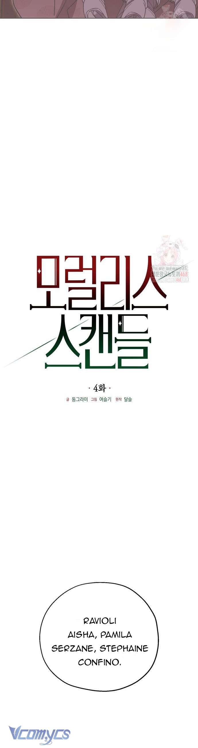 Vụ Bê Bối Vô Đạo Đức Chap 4 - Trang 4