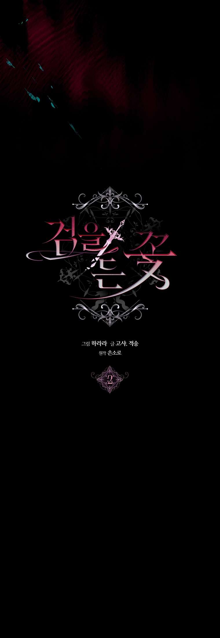 Đoá Hoa Và Thanh Kiếm Chap 2 - Trang 2