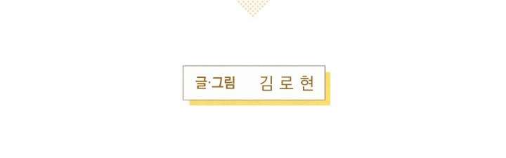 Người Đánh Giá Đồ Chơi Chap 2 - Trang 2