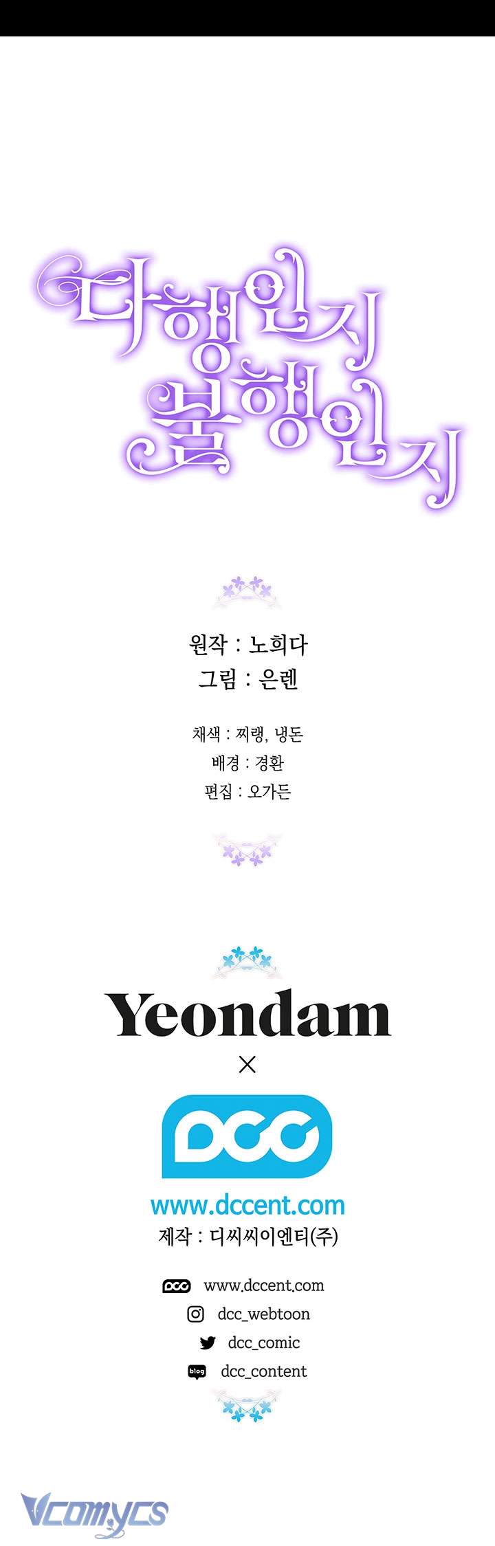 May Mắn Hay Bất Hạnh Chap 111 - Next Chap 112