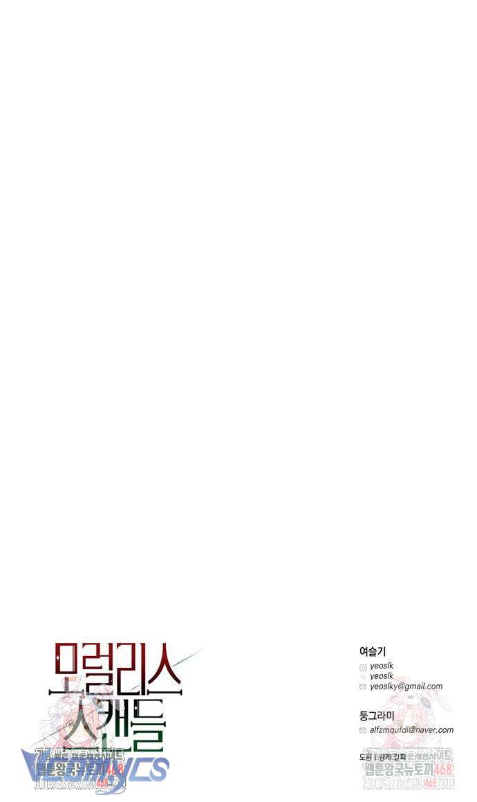 Vụ Bê Bối Vô Đạo Đức Chap 3 - Trang 4