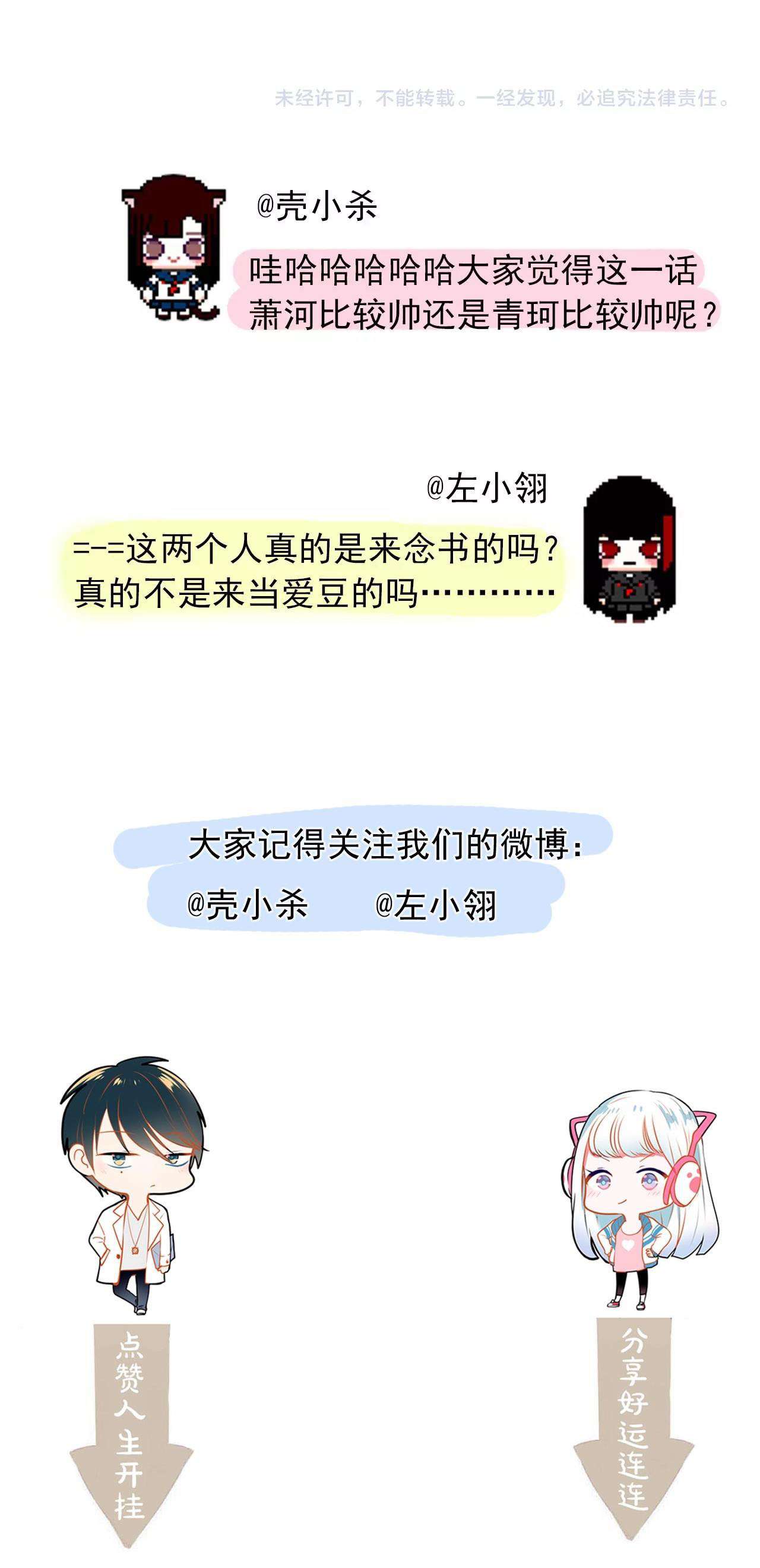 Thành Dã Tiêu Hà Chapter 40 - Next Chapter 41