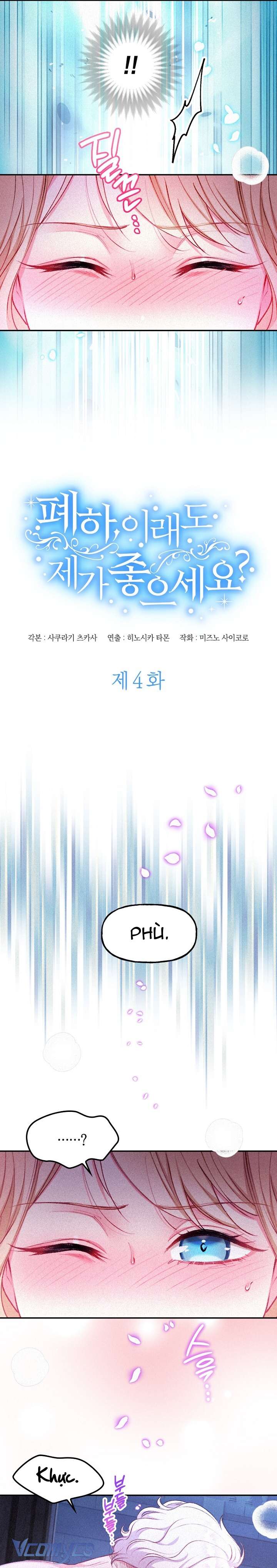 Bệ Hạ , Thần Như Vậy Ngài Vẫn Thích Thần Sao? Chap 4 - Trang 3