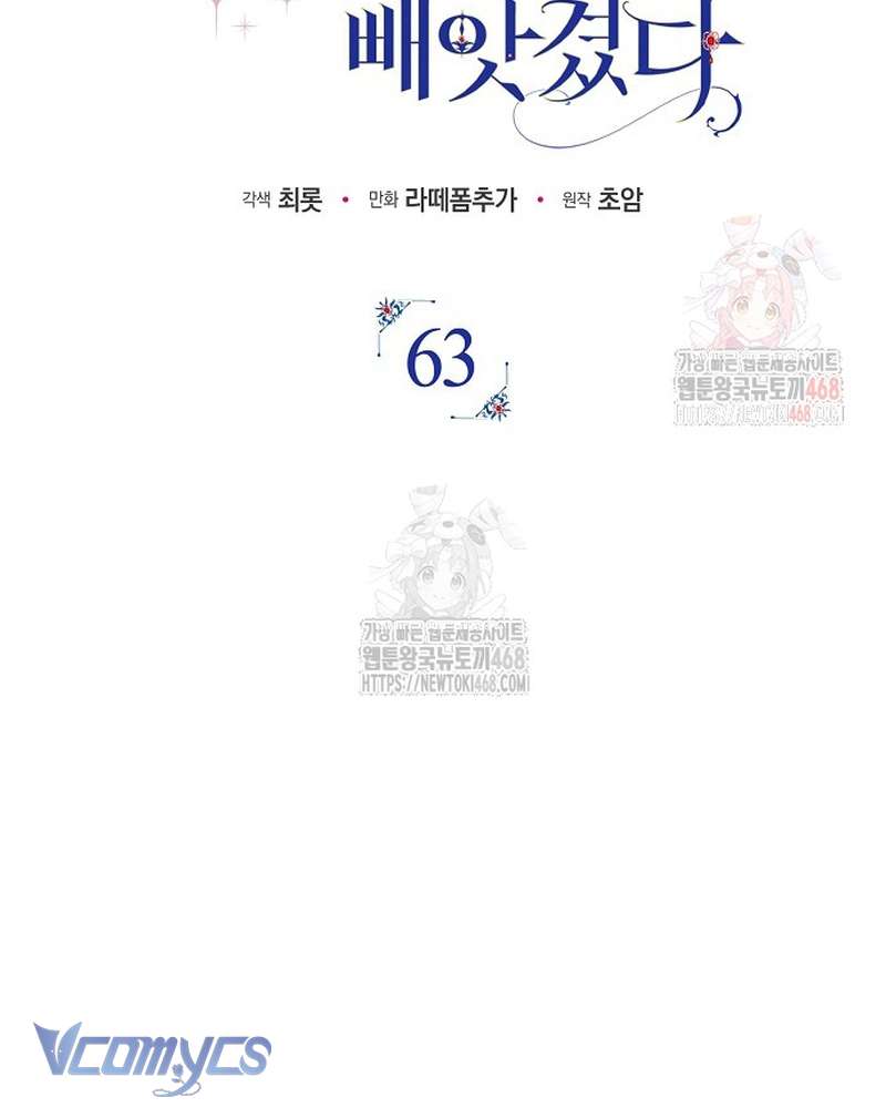 Các Nam Chính Đã Bị Nữ Phụ Cướp Mất Chap 63 - Trang 2