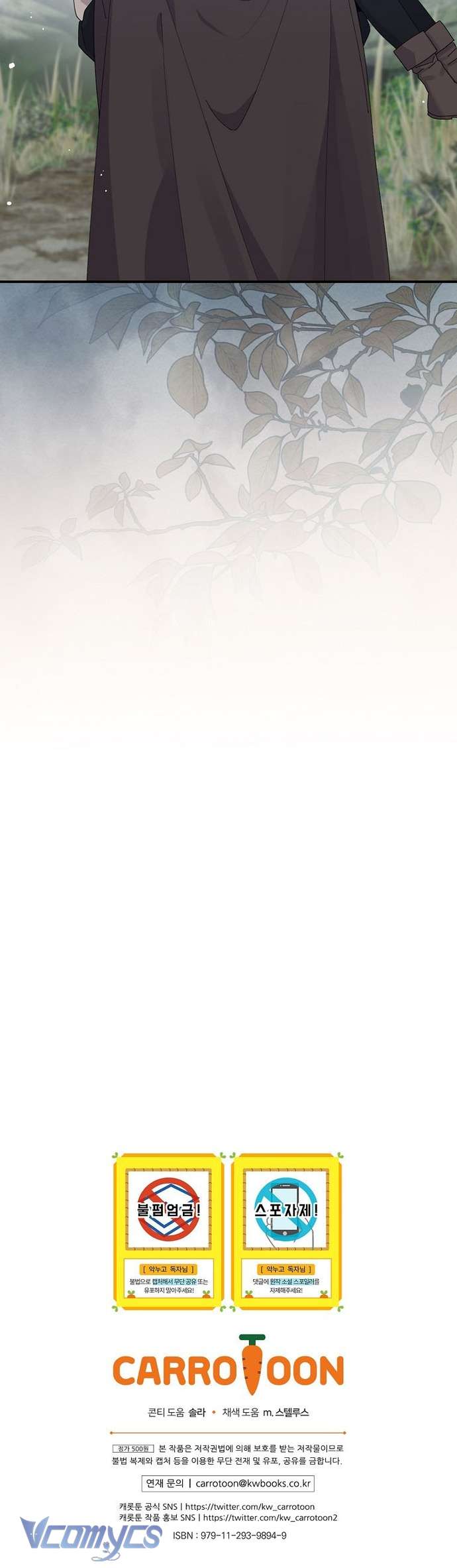 Chị Gái Của Nhân Vật Phản Diện Hôm Nay Cũng Đang Đau Khổ Chapter 72 - Trang 4