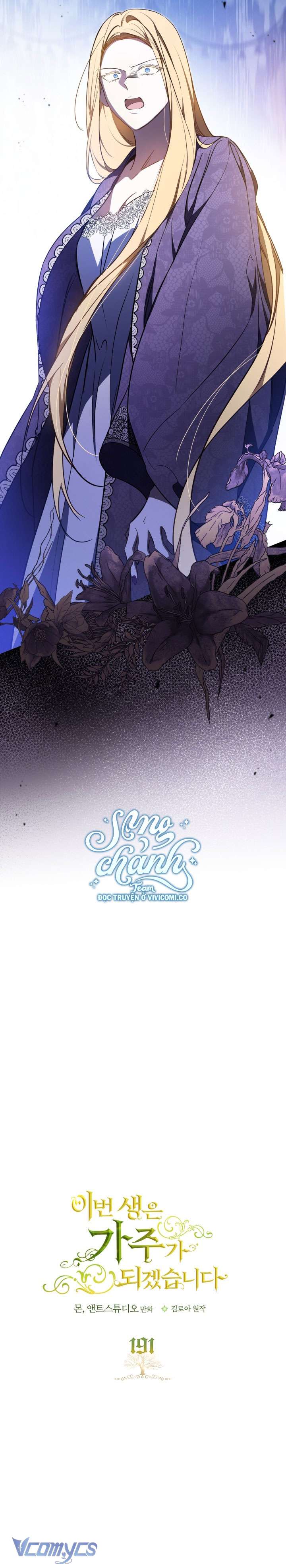 Kiếp Này Nhất Định Làm Gia Chủ Chap 191 - Trang 2