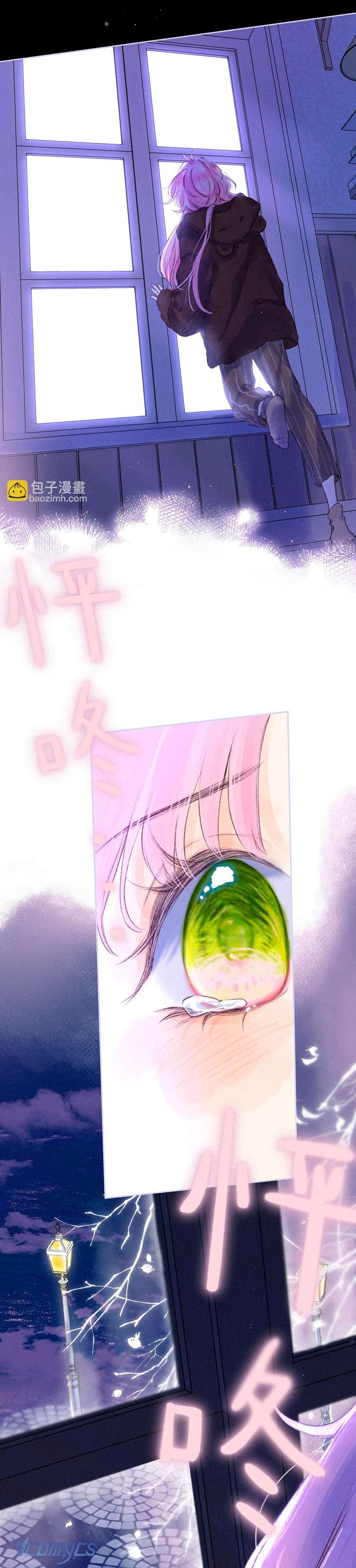 Chiếc Gai Ấm Áp Chap 48 - Trang 2