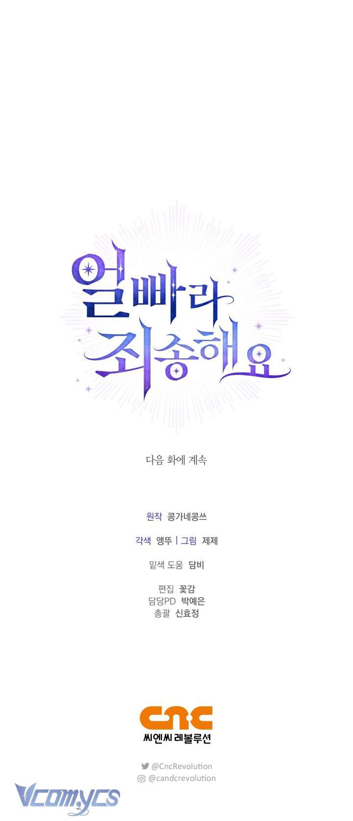 Xin Lỗi Vì Tôi Không Thể Rời Mắt Khỏi Vẻ Ngoài Của Ngài Chap 4 - Trang 4