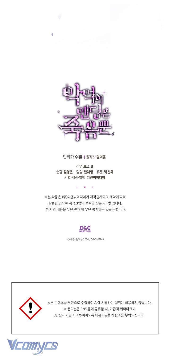 Kết Cục Của Nhân Vật Phản Diện Chỉ Có Thể Là Cái Chết Chap 178 - Trang 4