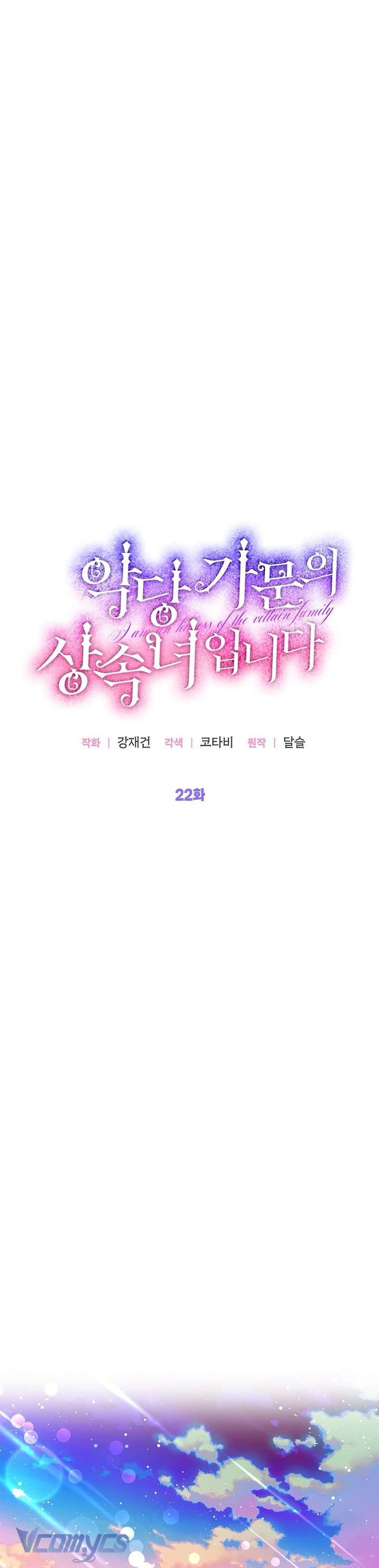 Trở Thành Người Thừa Kế Của Gia Đình Phản Diện Chap 22 - Trang 3