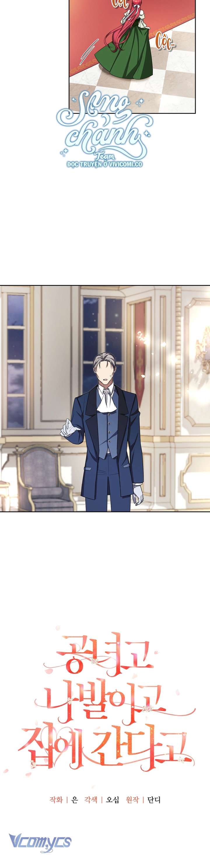 Quý Tộc Gì Chứ, Tôi Chỉ Muốn Về Nhà Chap 39 - Trang 2