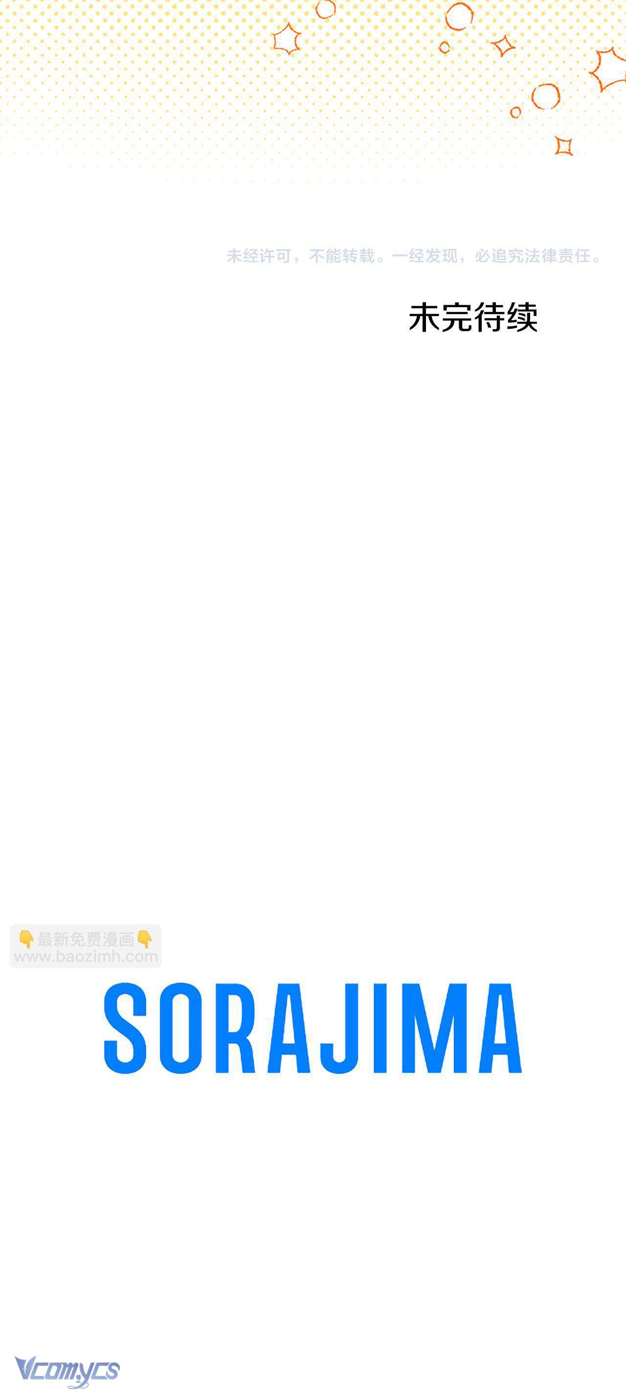 Đại Tiểu Thư Sao Phải Giả Nam Chapter 81 - Trang 4