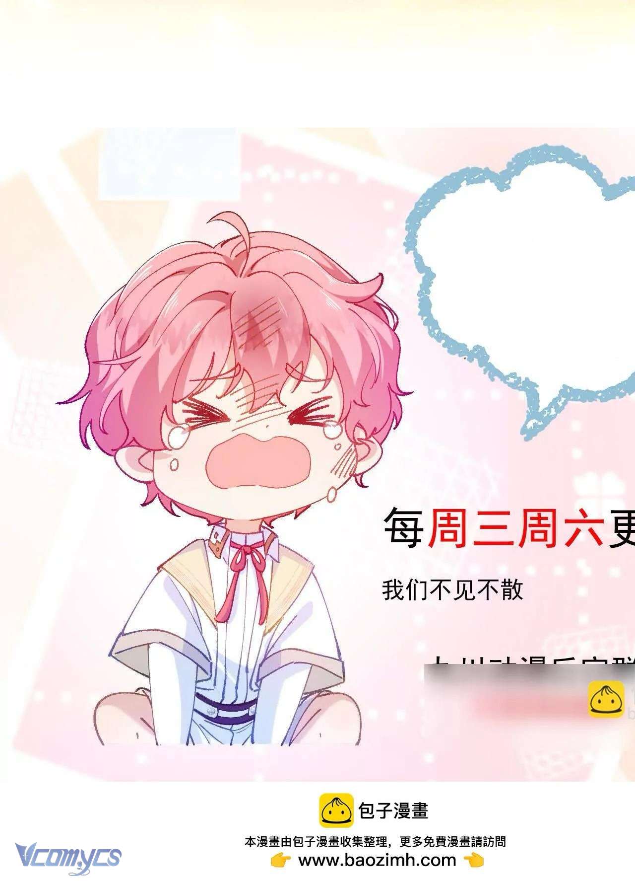 Bạo Chúa Khát Máu Là Chồng Cũ Của Tôi Chap 12 - Trang 2