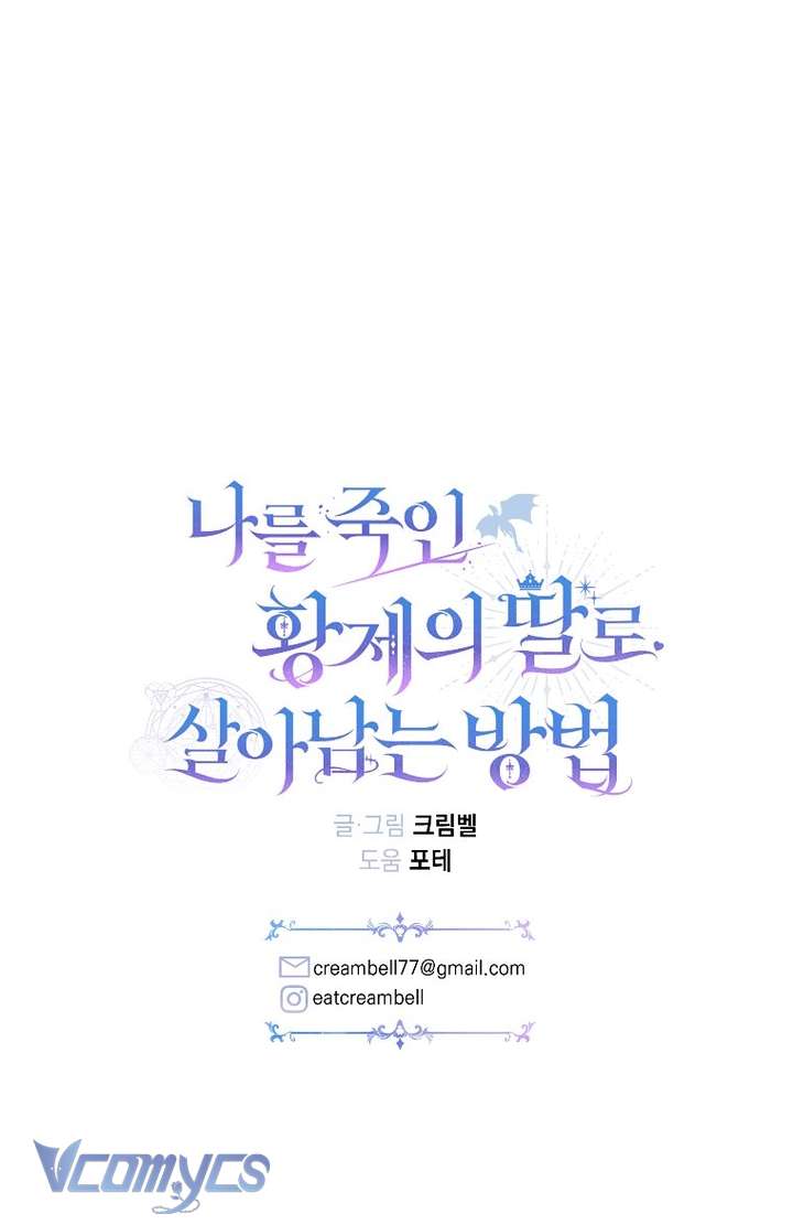 Cách Sống Sót Như Con Gái Của Tên Hoàng Đế Đã Giết Tôi Chap 5 - Trang 3