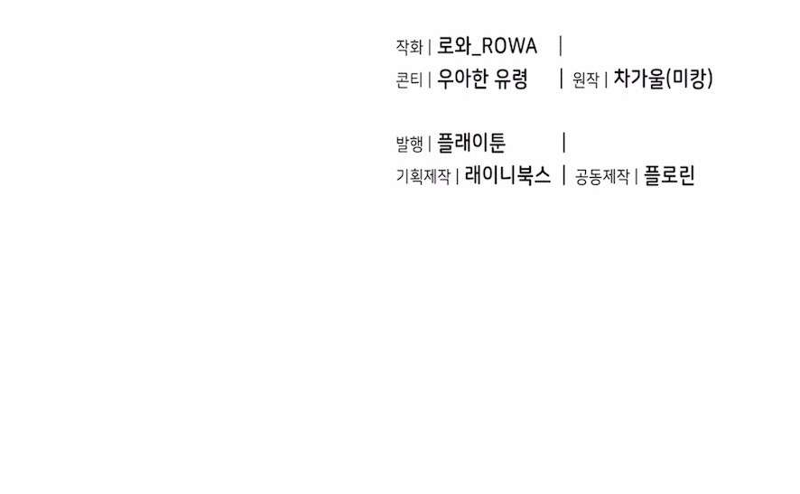 Cuộc Tấn Công Của Anh Trai Bạn Thân Chap 4 - Trang 3