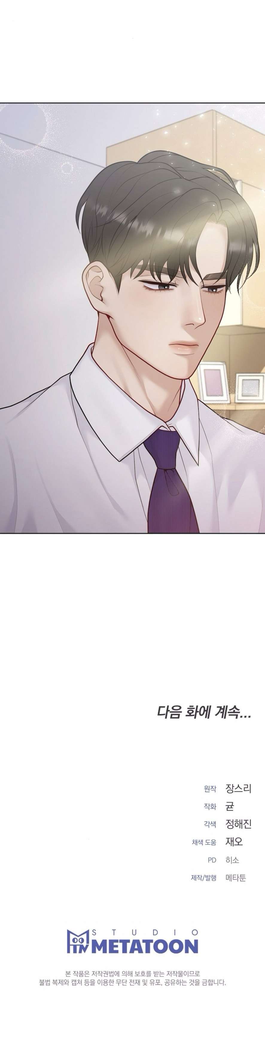 Mang Thai, Chiếm Đoạt Chap 9 - Trang 3