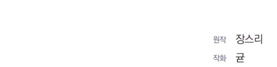 Mang Thai, Chiếm Đoạt Chap 8 - Trang 3