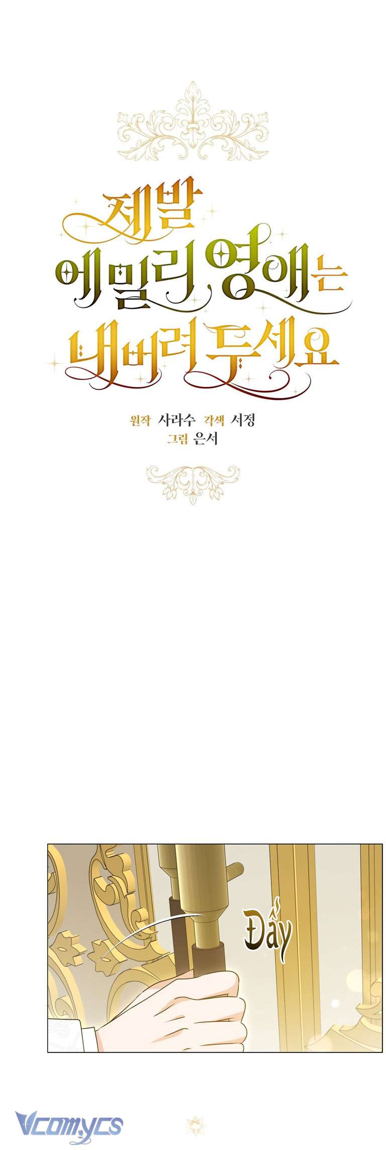 Hãy Để Tiểu Thư Emily Yên Chap 20 - Trang 4