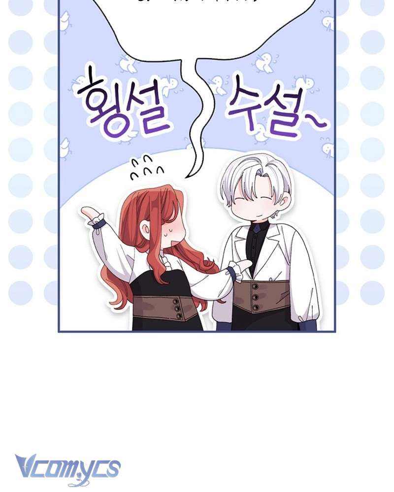 Chị Gái Của Nhân Vật Phản Diện Hôm Nay Cũng Đang Đau Khổ Chap 78 - Trang 4