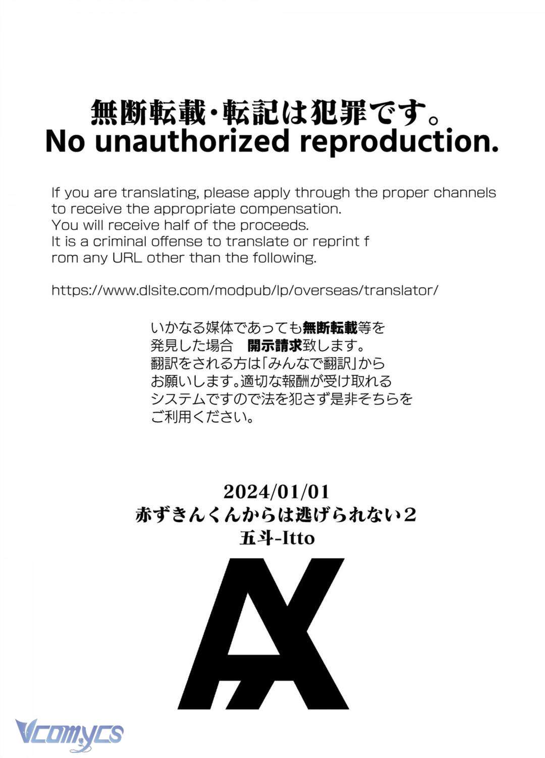 [18+] Tuyển Tập Truyện Ngắn Manga Chap 20.5 - Trang 2