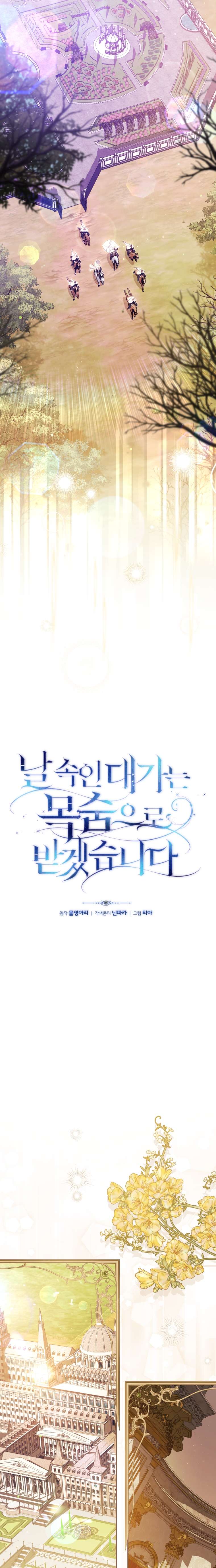 Người Phải Trả Giá Bằng Mạng Sống Vì Đã Lừa Dối Tôi Chap 20 - Trang 4