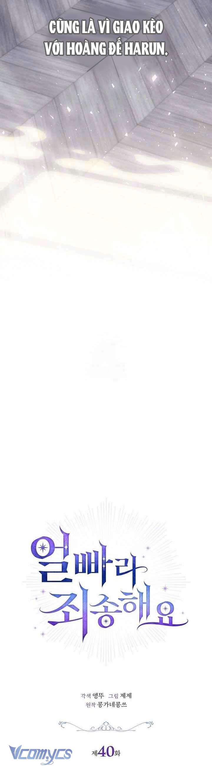 Xin Lỗi Vì Tôi Không Thể Rời Mắt Khỏi Vẻ Ngoài Của Ngài Chap 40 - Trang 4