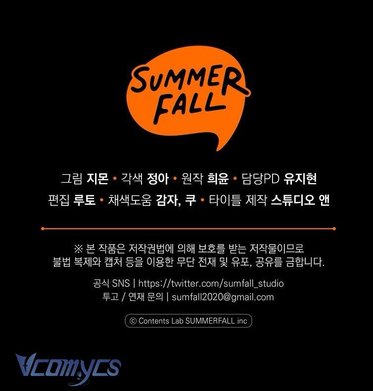 Độc Chiếm Sủng Ái Của Công Chúa Út, Mọi Người Đều Say Mê Tôi. Chap 1 - Trang 3