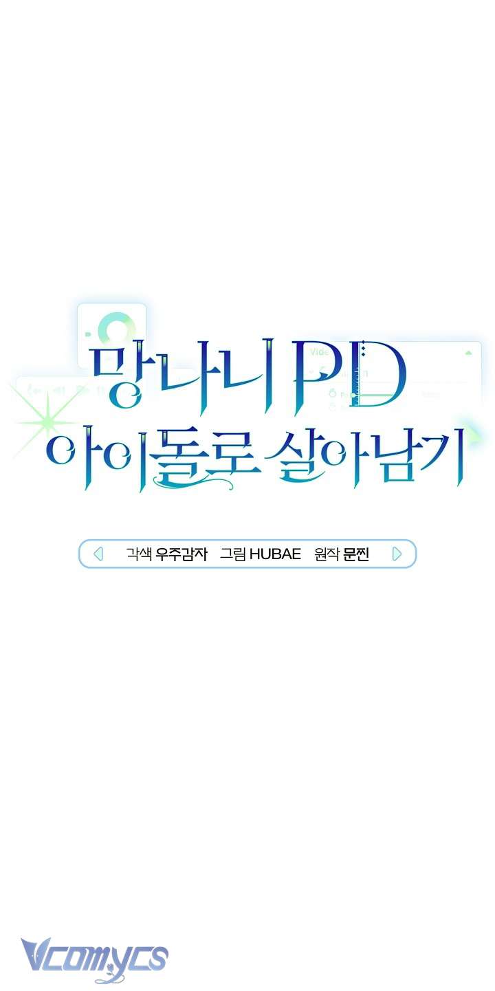 Rác Rưởi Sống Sót Với Thân Phận Thần Tượng PD Chap 12 - Trang 3