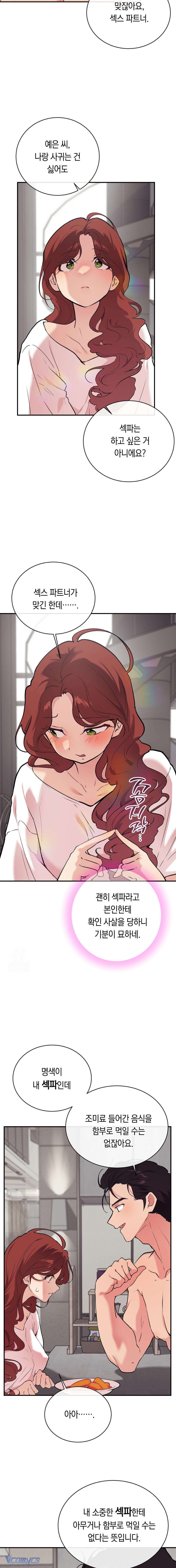 『18+』Cherry Pop Chap 15 - Trang 2