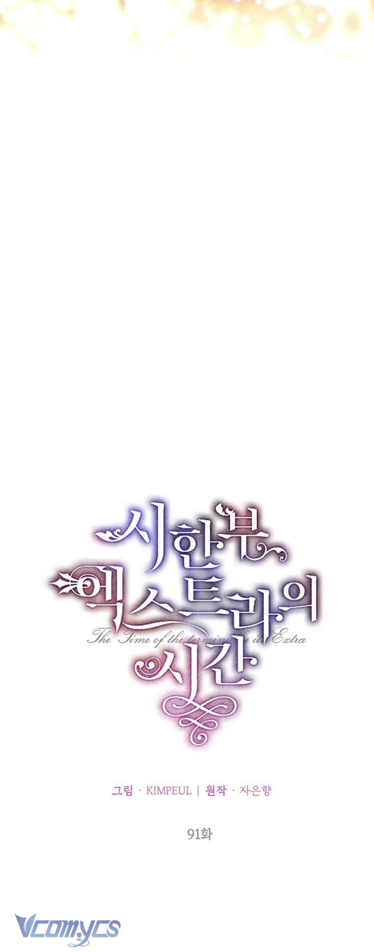 Thời Gian Của Nhân Vật Phụ Có Giới Hạn Chap 91 - Trang 3