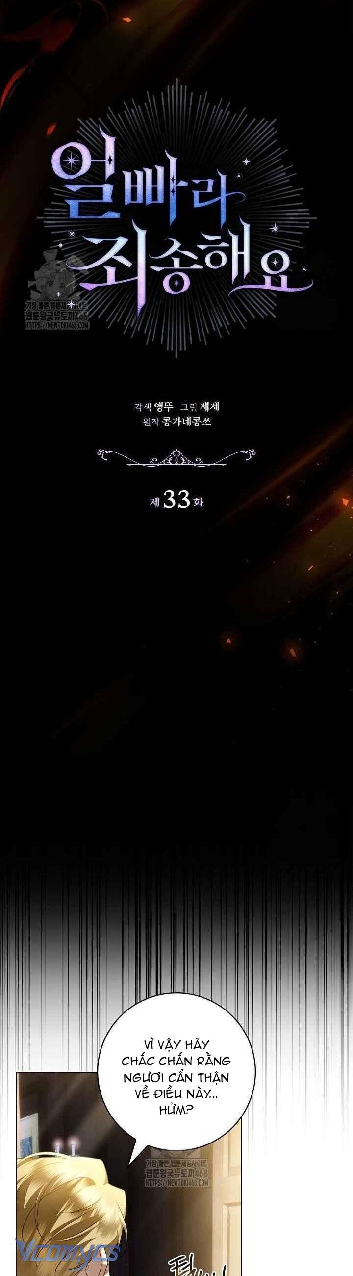 Xin Lỗi Vì Tôi Không Thể Rời Mắt Khỏi Vẻ Ngoài Của Ngài Chap 33 - Trang 4