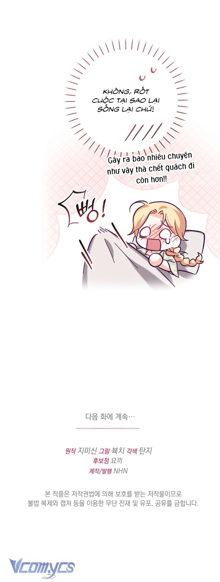 [18+] Bí Mật Của Công Tước Sói Chap 1 - Trang 3