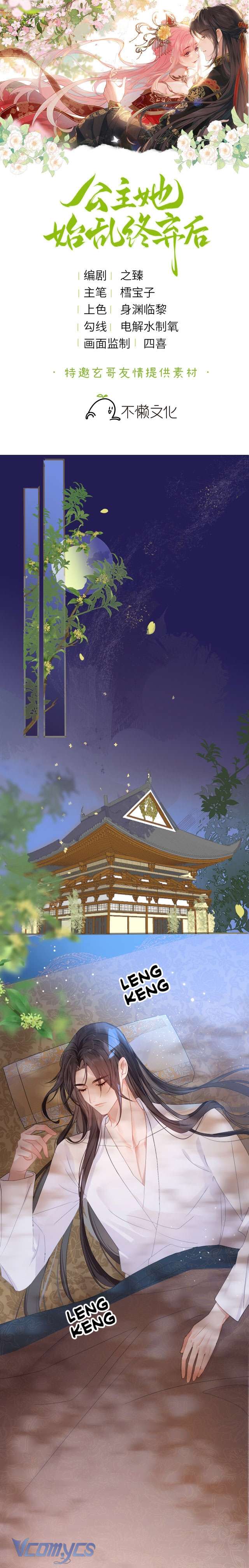 Sau Khi Công Chúa Chơi Xong Thì Vứt Chap 6 - Trang 2