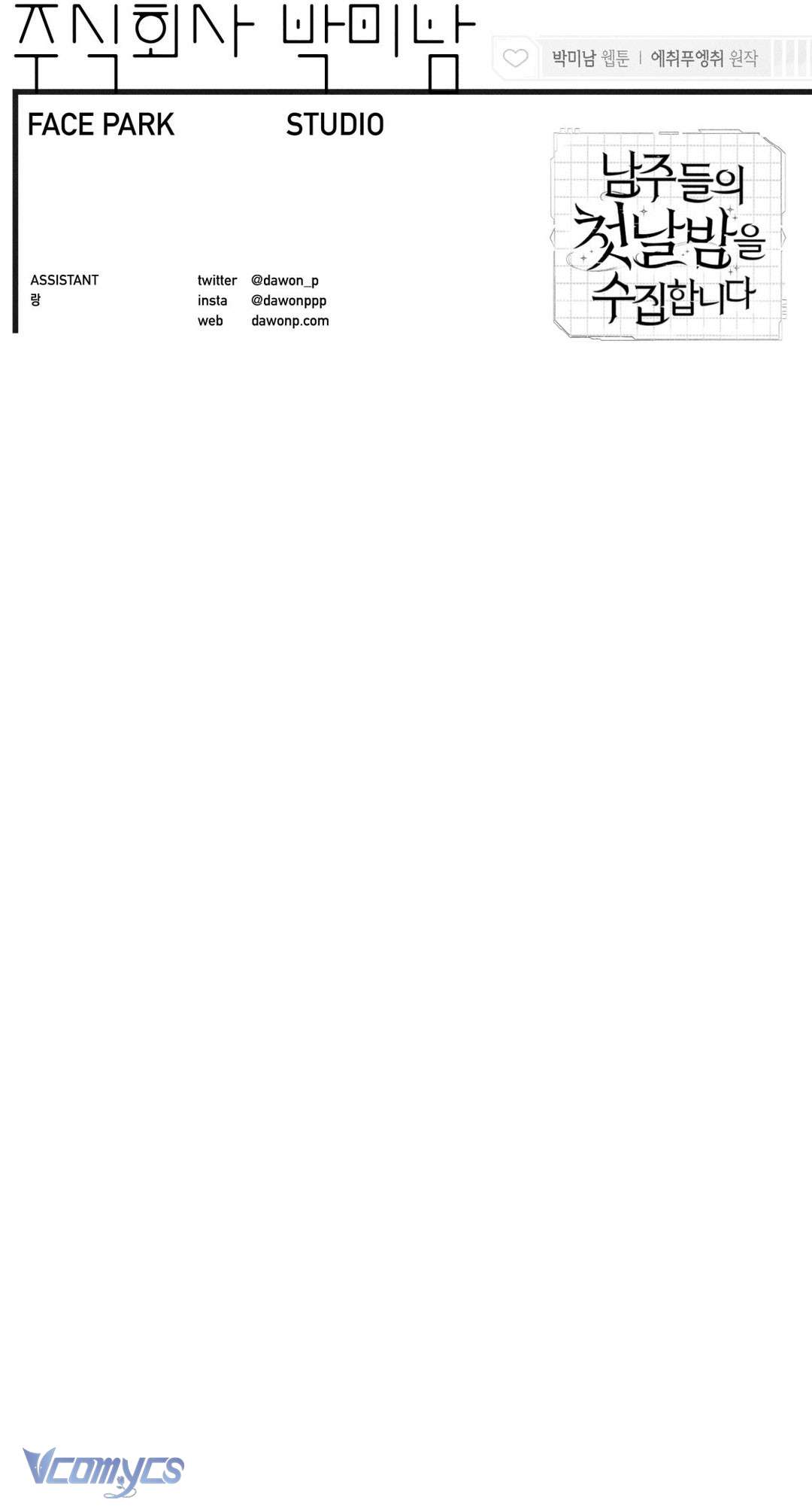 Thu Thập Đêm Đầu Tiên Của Các Nam Chính Chap 34 - Trang 3