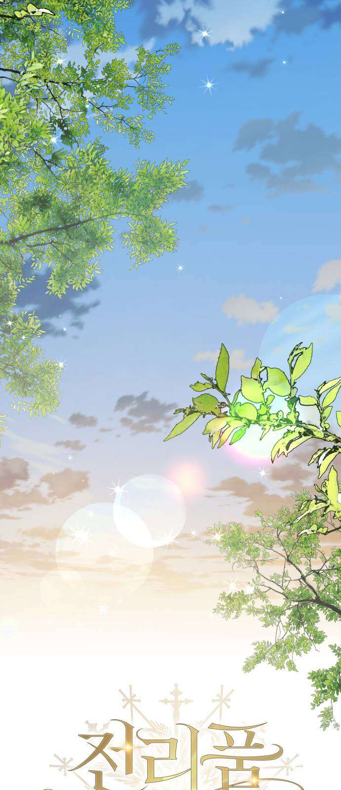 Nữ Công Tước Chiến Lợi Phẩm Chap 39 - Trang 2