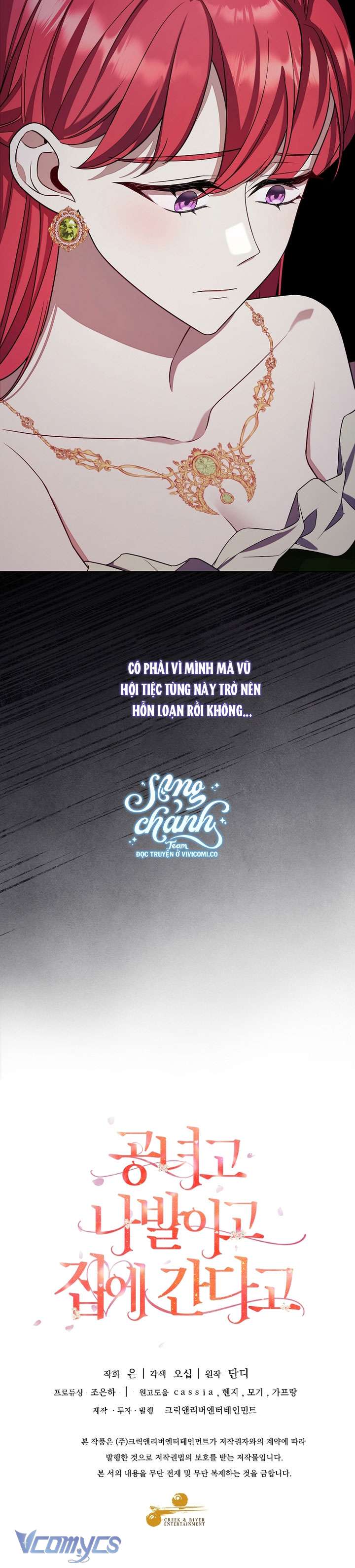 Quý Tộc Gì Chứ, Tôi Chỉ Muốn Về Nhà Chap 38 - Trang 2