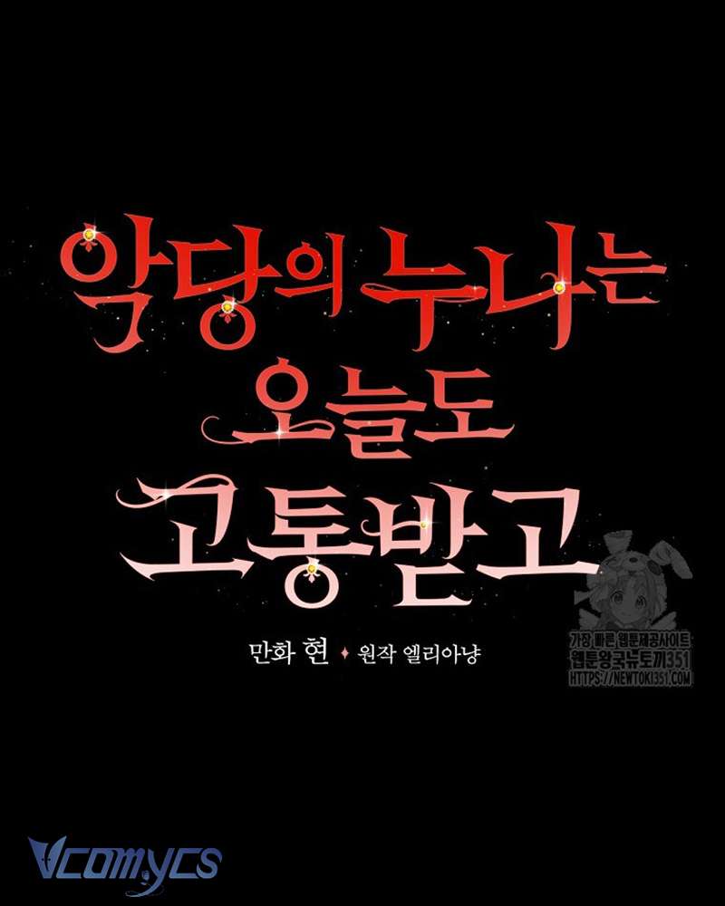 Chị Gái Của Nhân Vật Phản Diện Hôm Nay Cũng Đang Đau Khổ Chap 99 - Trang 4