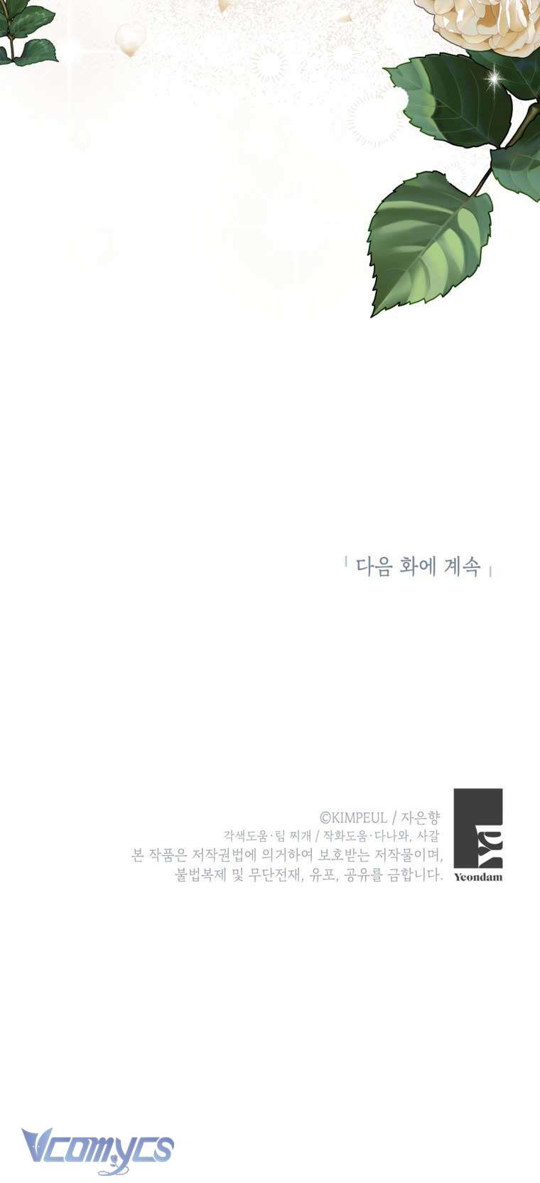 Thời Gian Của Nhân Vật Phụ Có Giới Hạn Chap 95 - Trang 3